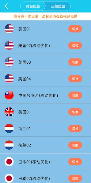 黑洞旋风安卓加速器旋android下载效果预览图